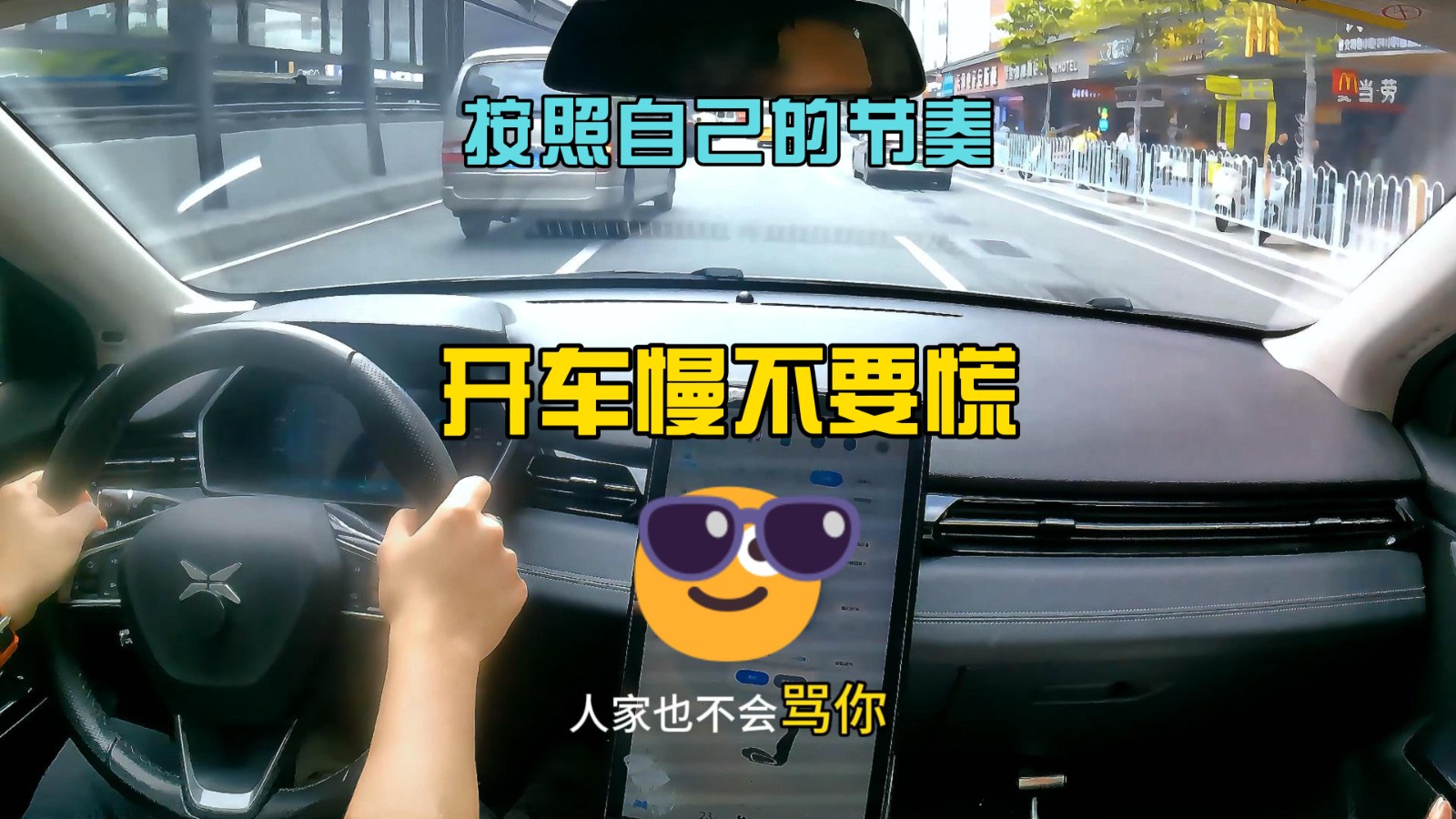 5.21开车慢怕被骂？-封面.jpg